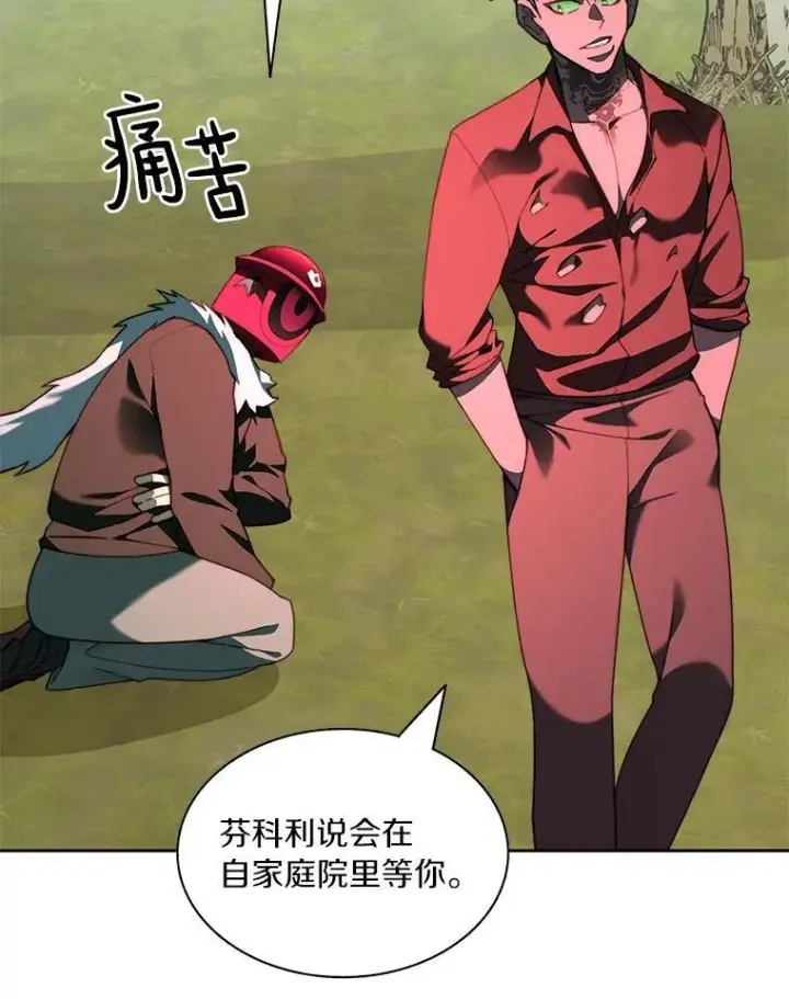 漫画《百层塔内的钉子户》76.不只是你（本季完）第90张图