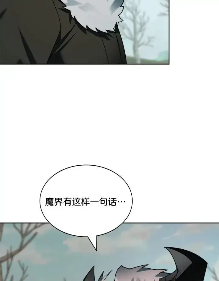漫画《百层塔内的钉子户》76.不只是你（本季完）第92张图