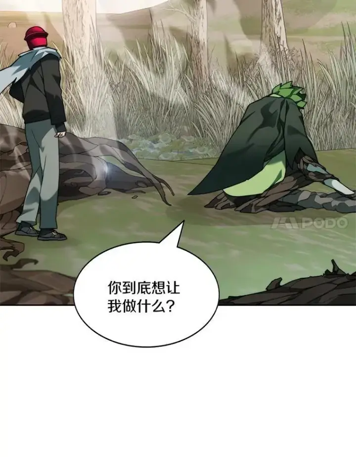 漫画《百层塔内的钉子户》76.不只是你（本季完）第98张图