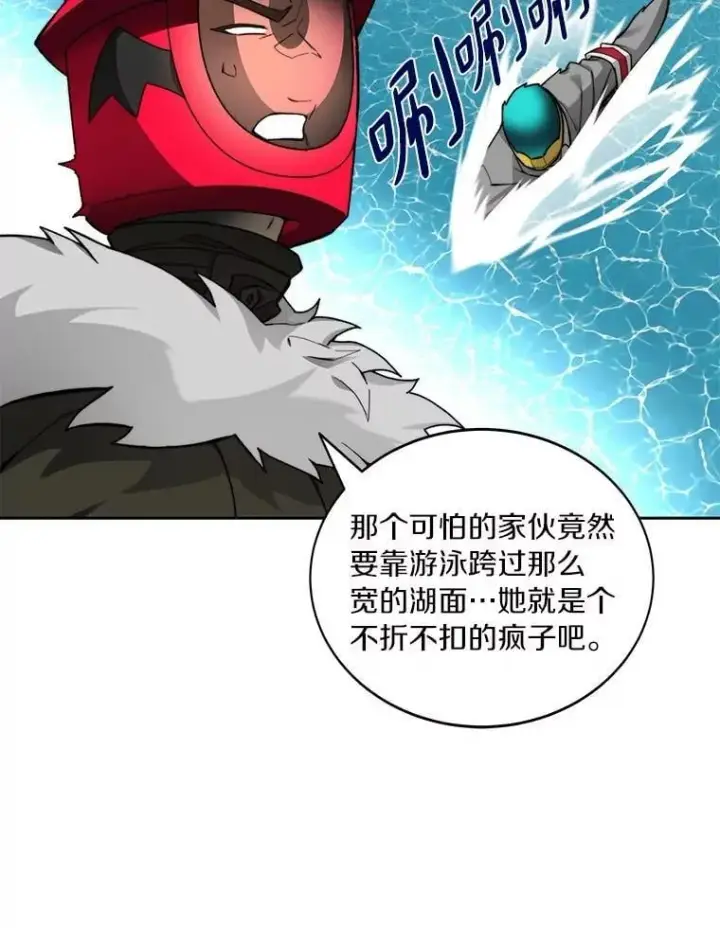 漫画《百层塔内的钉子户》77.掉马第107张图