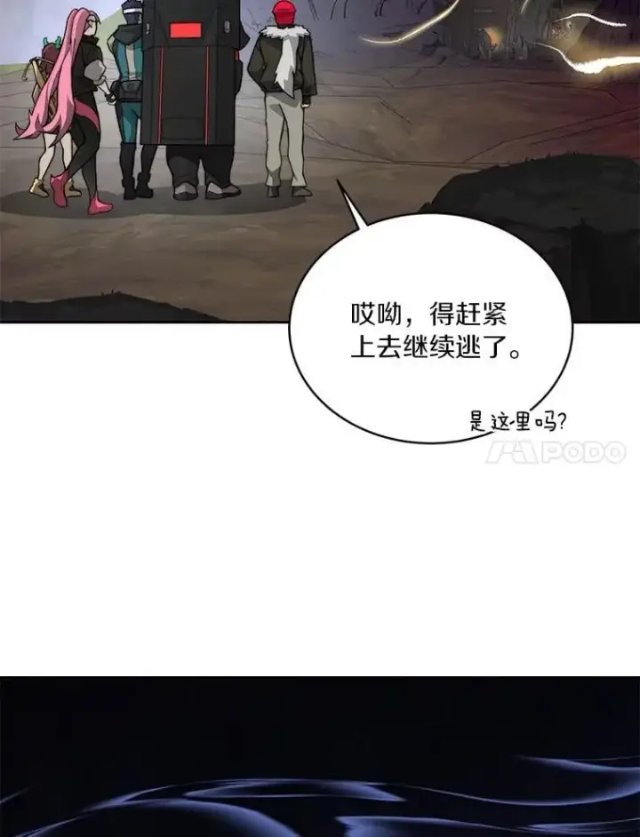 漫画《百层塔内的钉子户》77.掉马第109张图