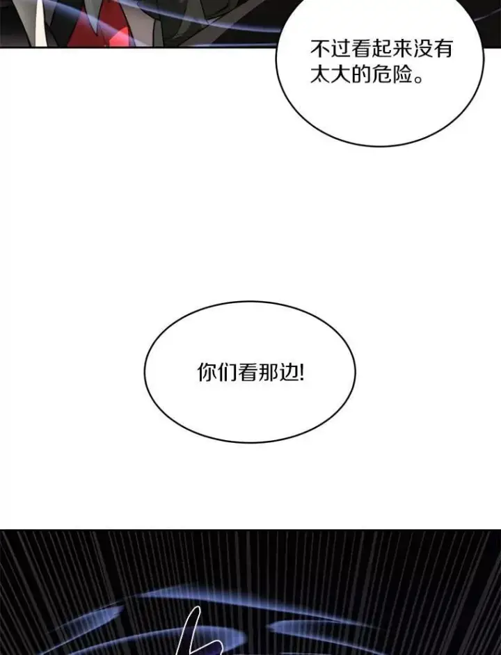 漫画《百层塔内的钉子户》77.掉马第111张图
