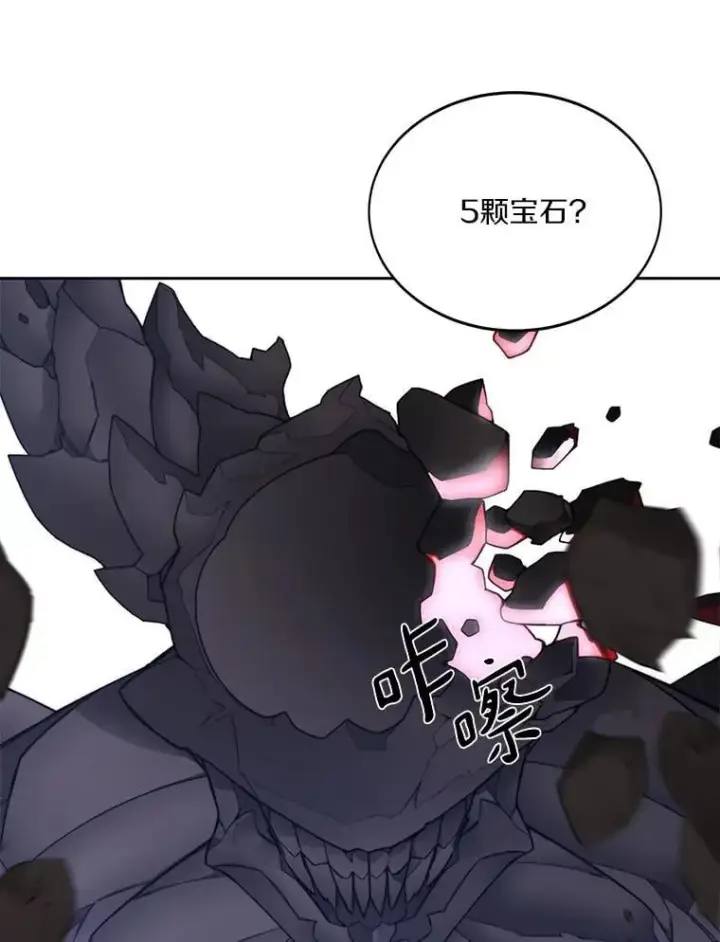 漫画《百层塔内的钉子户》77.掉马第115张图