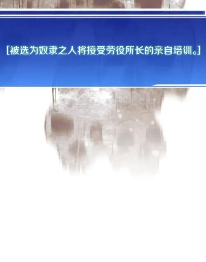 漫画《百层塔内的钉子户》77.掉马第127张图