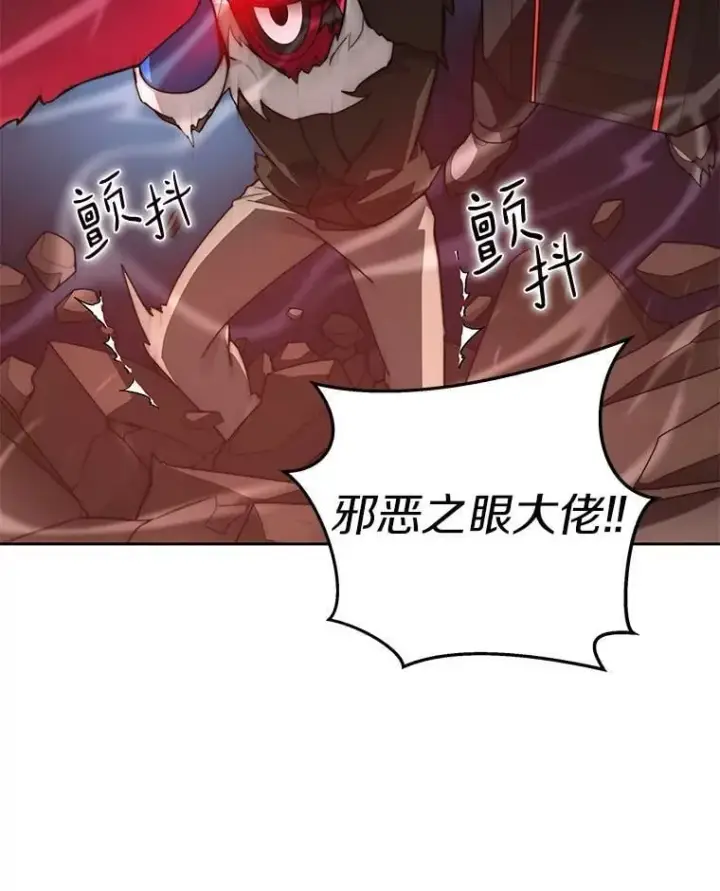 漫画《百层塔内的钉子户》77.掉马第130张图