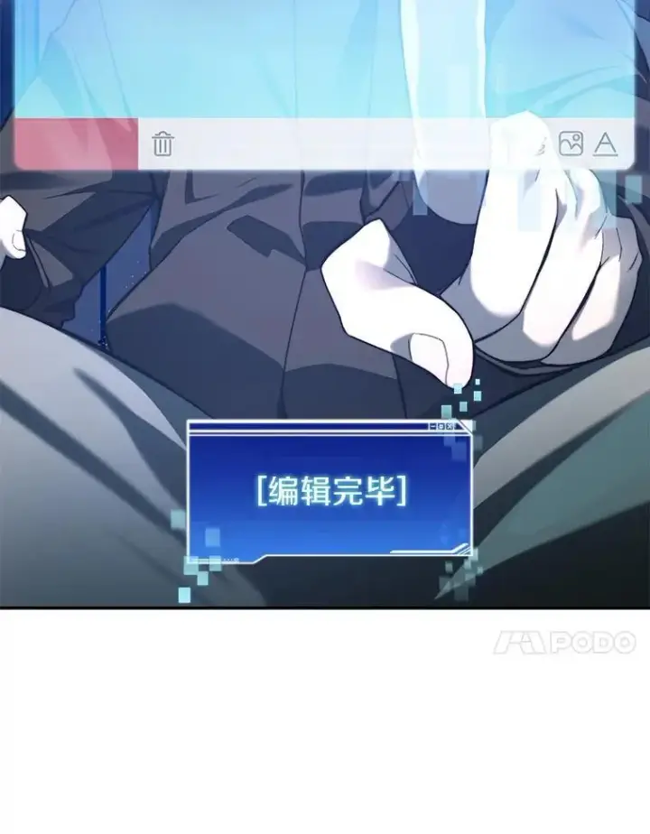漫画《百层塔内的钉子户》77.掉马第54张图