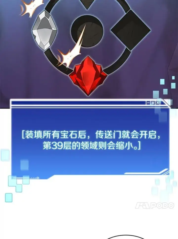 漫画《百层塔内的钉子户》78.劳役所第18张图