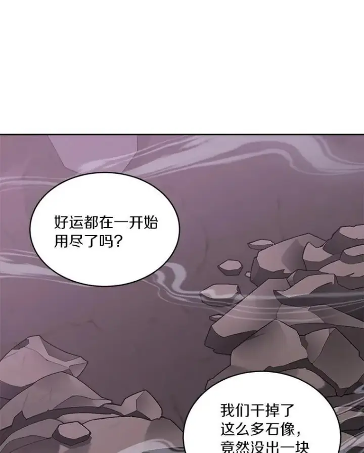 漫画《百层塔内的钉子户》78.劳役所第27张图