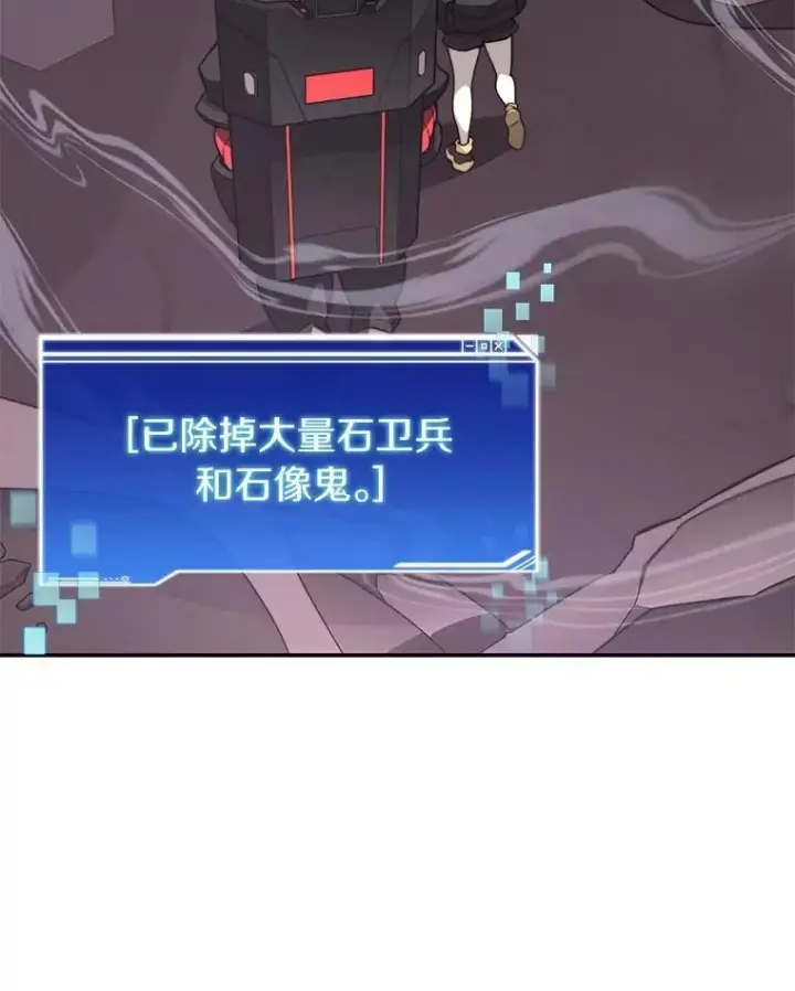 漫画《百层塔内的钉子户》78.劳役所第29张图