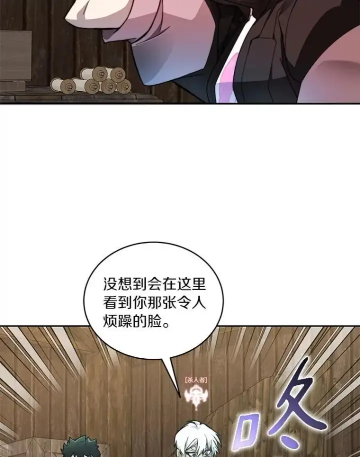 漫画《百层塔内的钉子户》78.劳役所第35张图