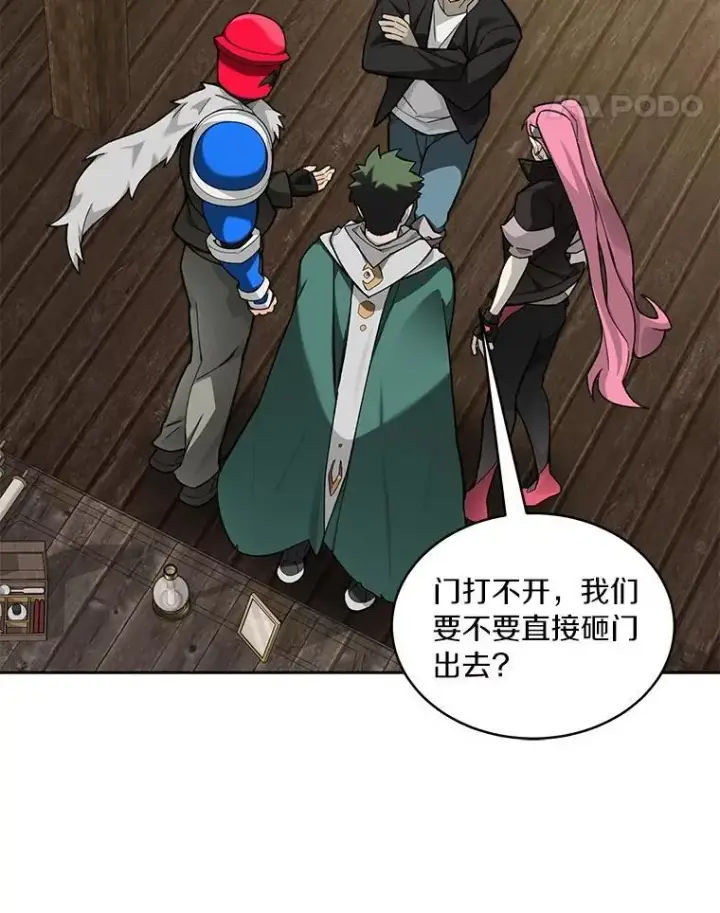 漫画《百层塔内的钉子户》78.劳役所第36张图