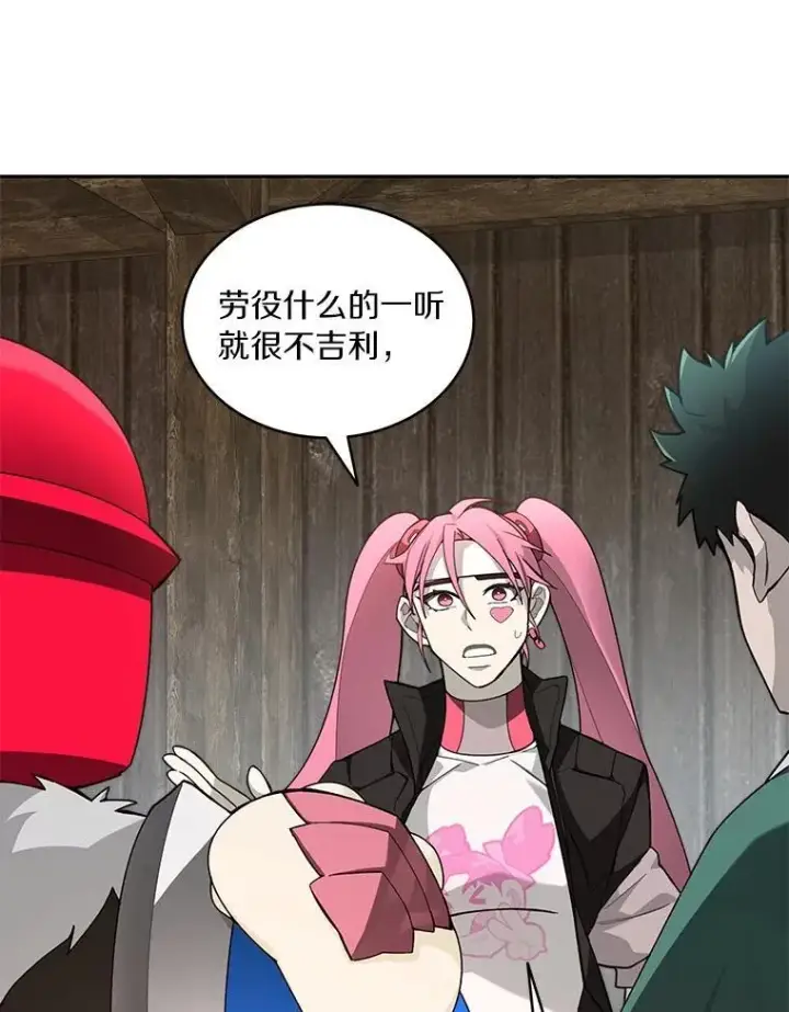 漫画《百层塔内的钉子户》78.劳役所第37张图