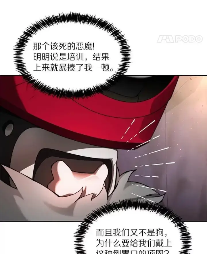 漫画《百层塔内的钉子户》78.劳役所第55张图