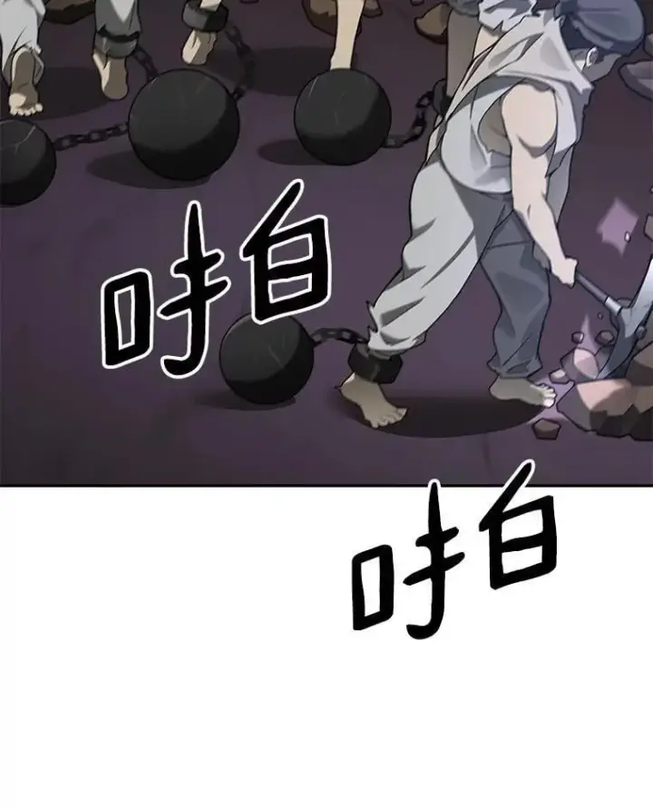 漫画《百层塔内的钉子户》78.劳役所第56张图