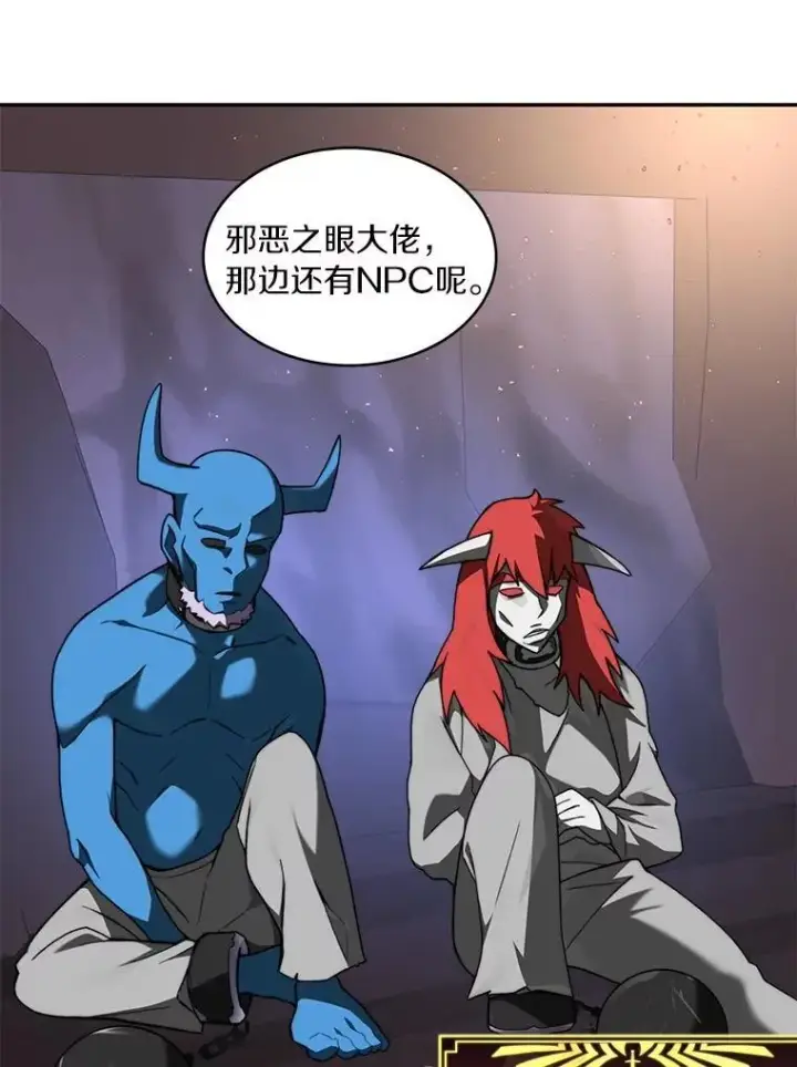 漫画《百层塔内的钉子户》78.劳役所第57张图