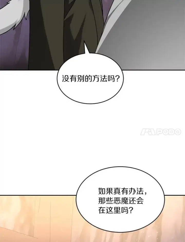 漫画《百层塔内的钉子户》78.劳役所第67张图