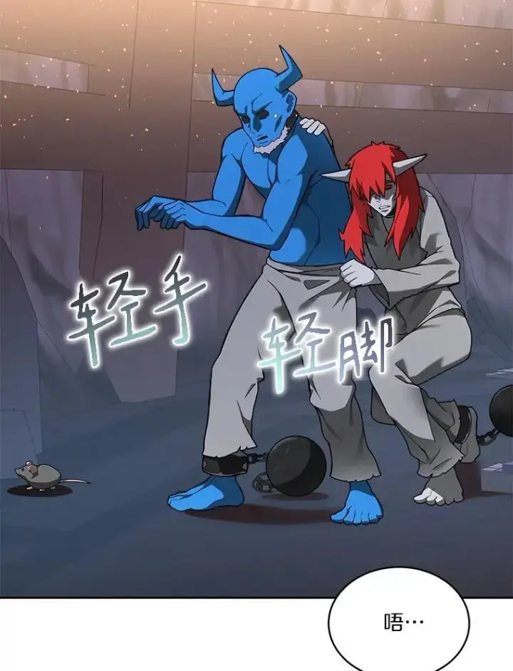 漫画《百层塔内的钉子户》78.劳役所第68张图