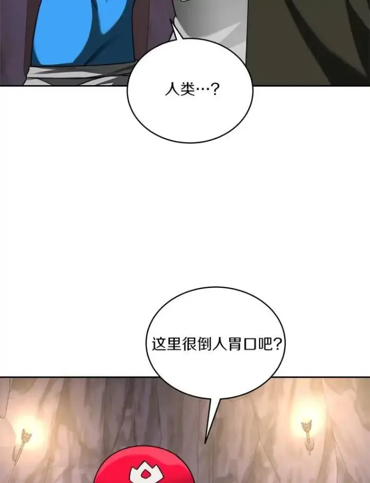 漫画《百层塔内的钉子户》78.劳役所第70张图