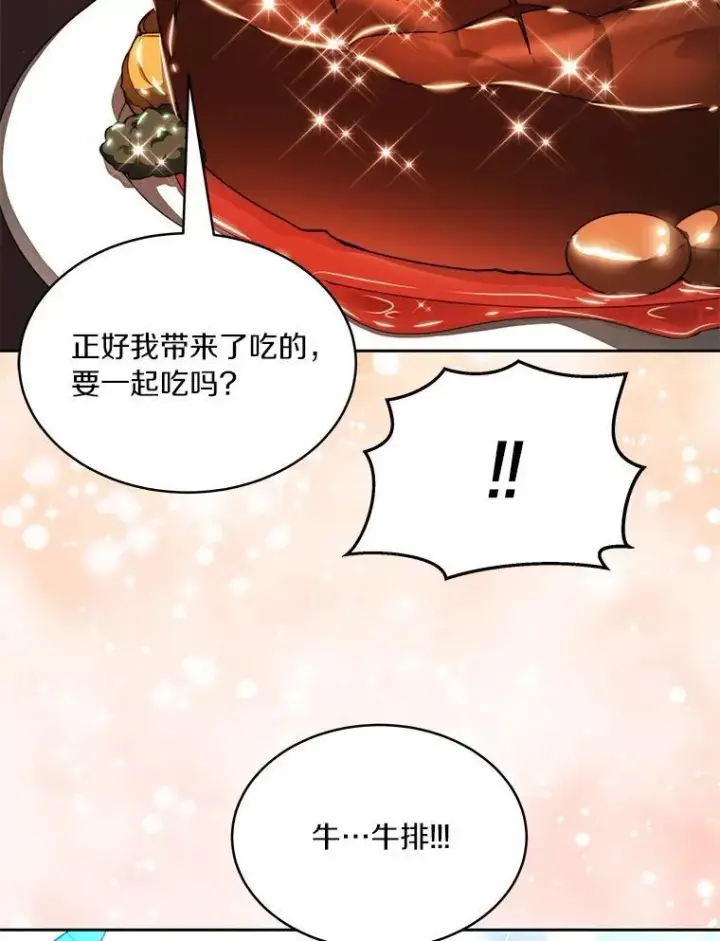 漫画《百层塔内的钉子户》78.劳役所第72张图