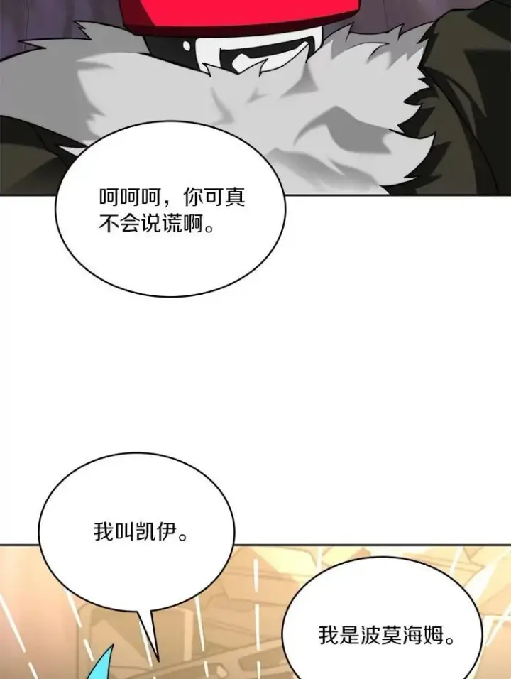 漫画《百层塔内的钉子户》78.劳役所第76张图