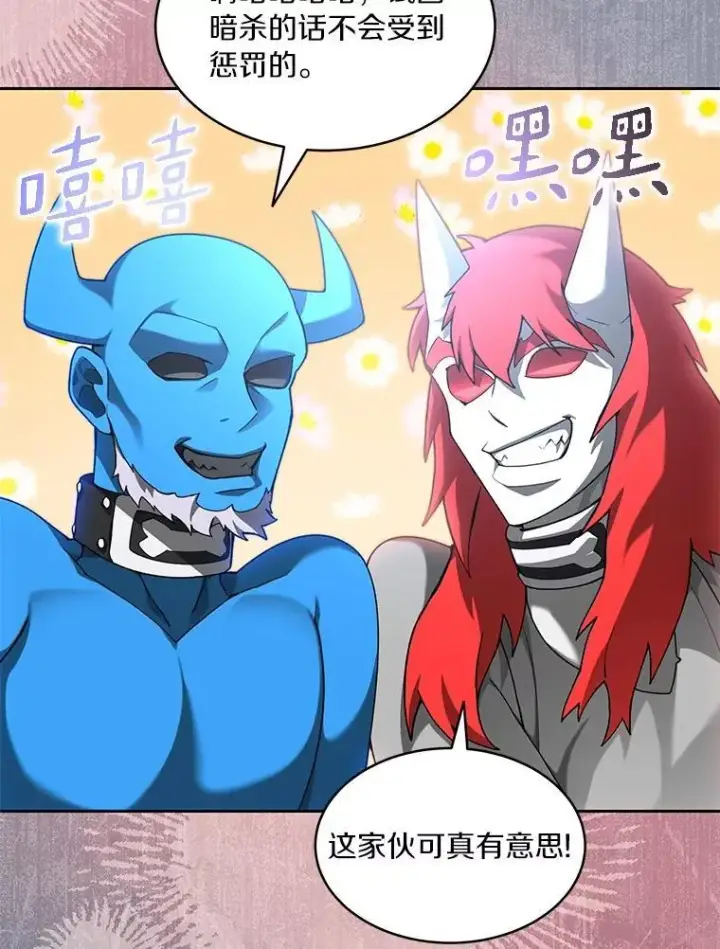 漫画《百层塔内的钉子户》78.劳役所第81张图