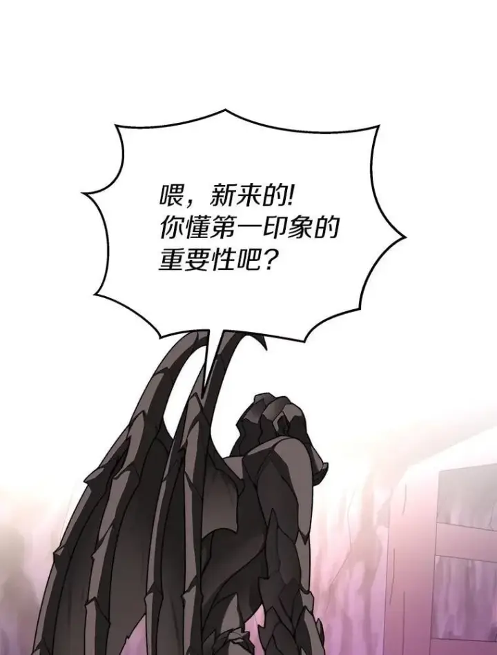 漫画《百层塔内的钉子户》78.劳役所第83张图
