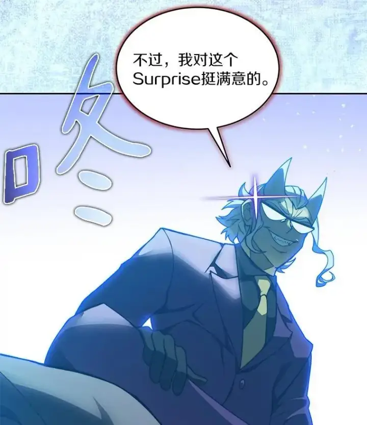 漫画《百层塔内的钉子户》78.劳役所第96张图