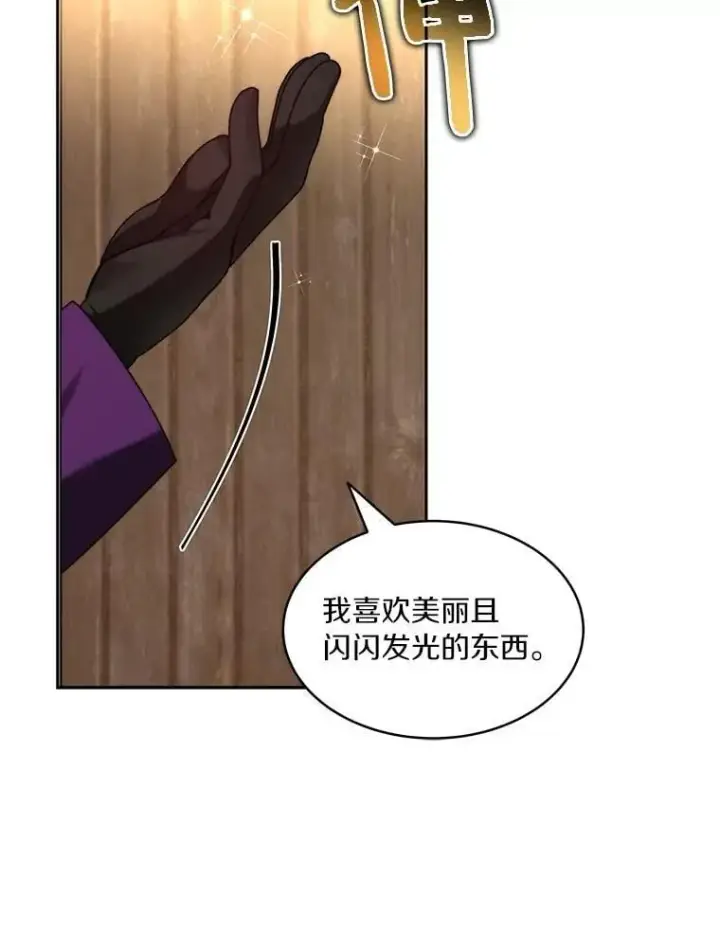 《百层塔内的钉子户》79.约定图103