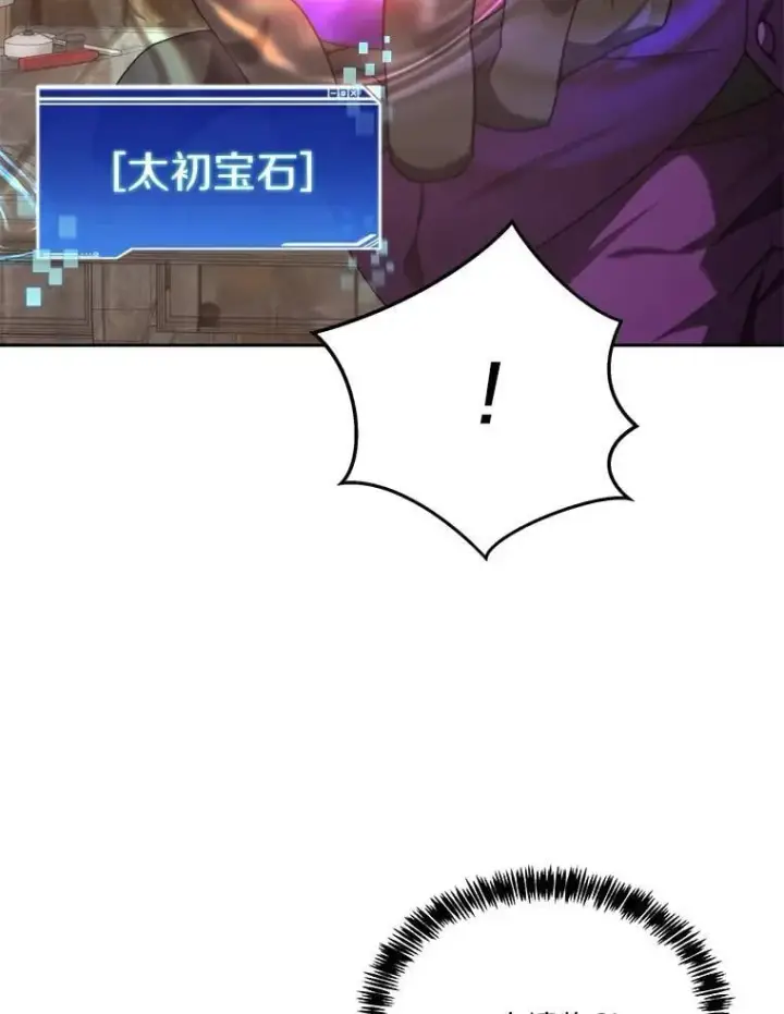 《百层塔内的钉子户》79.约定图110