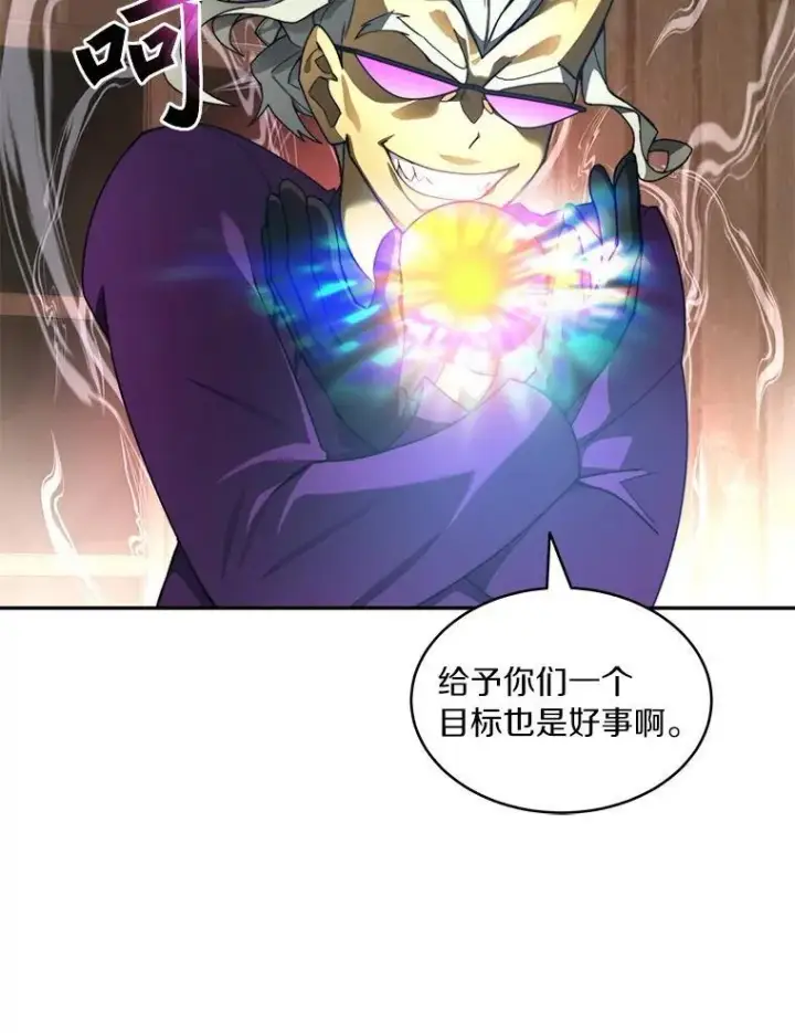 《百层塔内的钉子户》79.约定图113