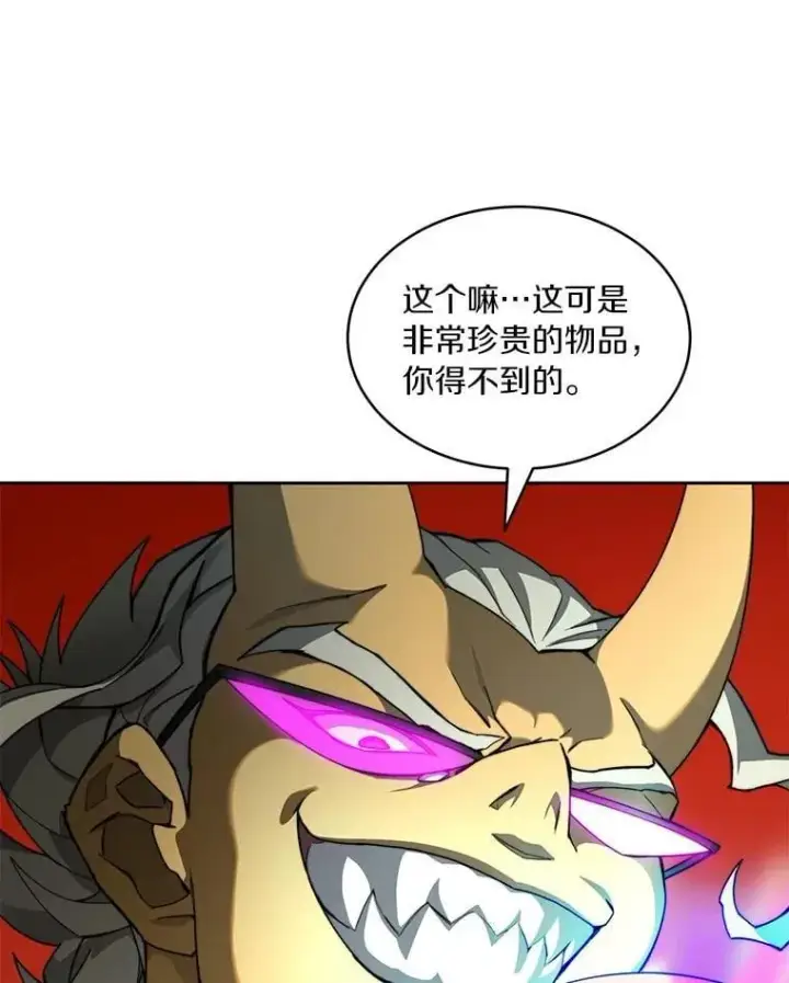 《百层塔内的钉子户》79.约定图116