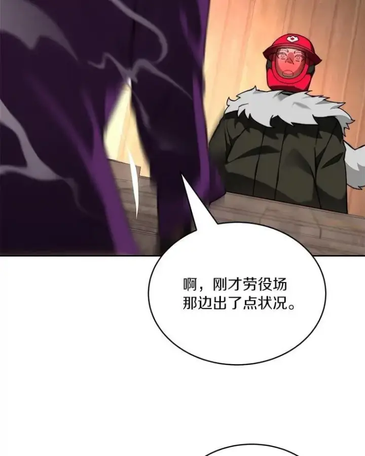 《百层塔内的钉子户》79.约定图16