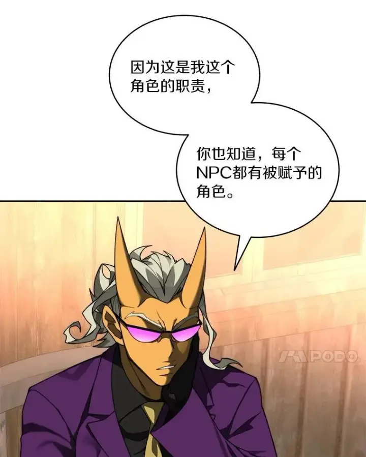 《百层塔内的钉子户》79.约定图20