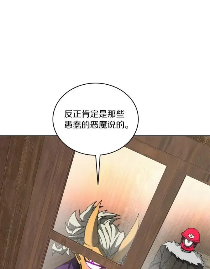《百层塔内的钉子户》79.约定图28