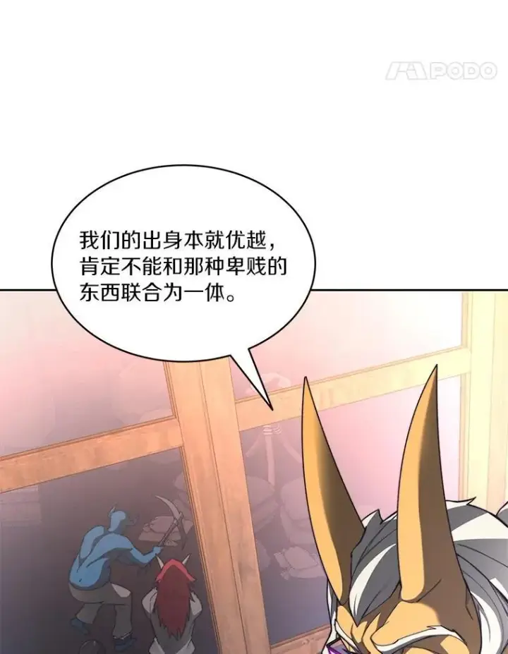 《百层塔内的钉子户》79.约定图34