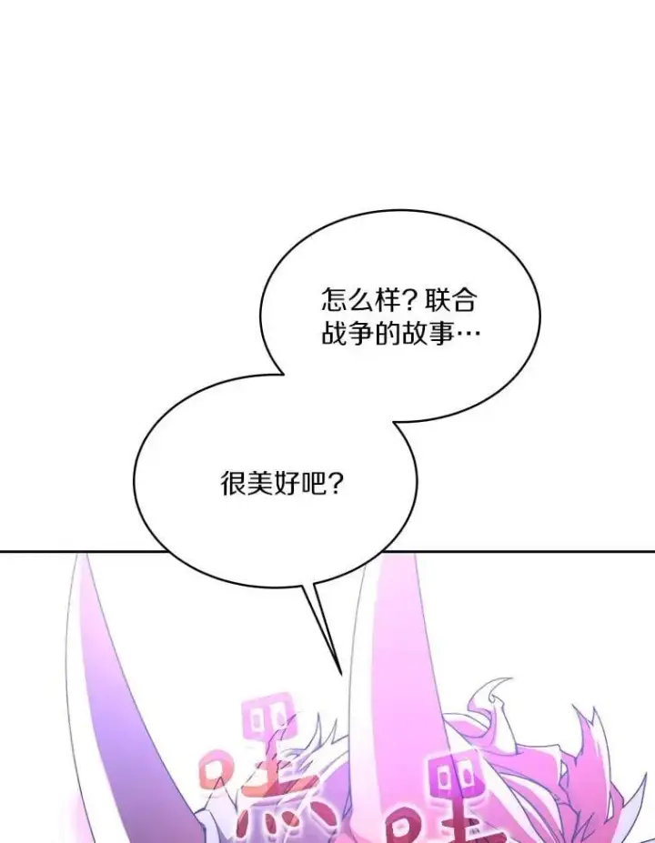 《百层塔内的钉子户》79.约定图36
