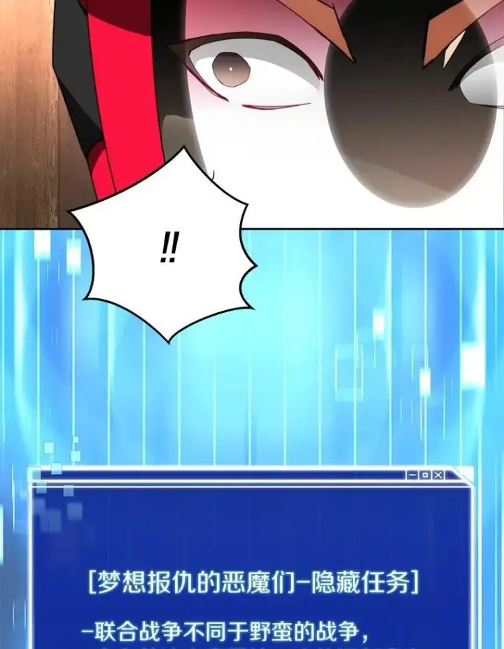 《百层塔内的钉子户》79.约定图39