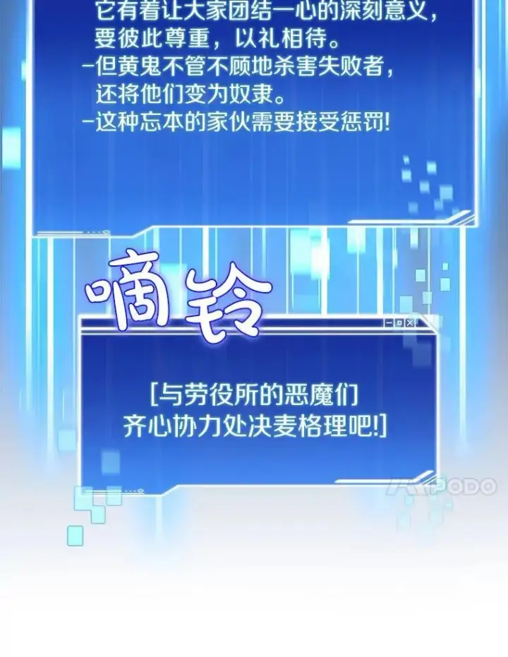 《百层塔内的钉子户》79.约定图40