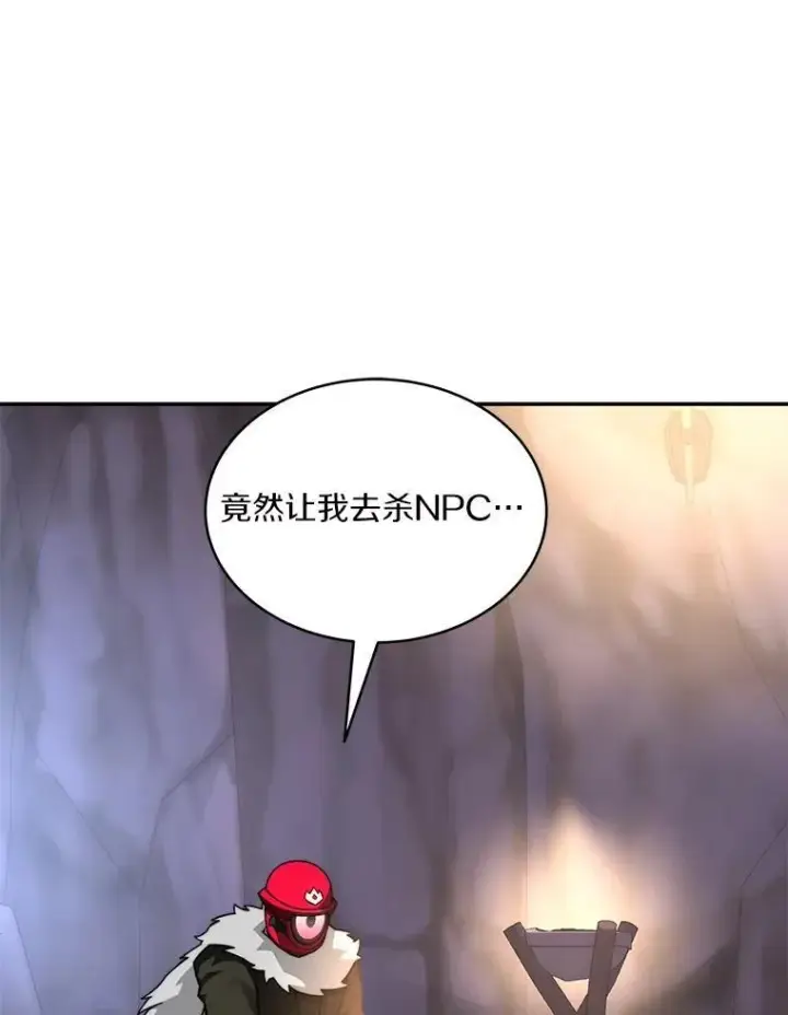 《百层塔内的钉子户》79.约定图43