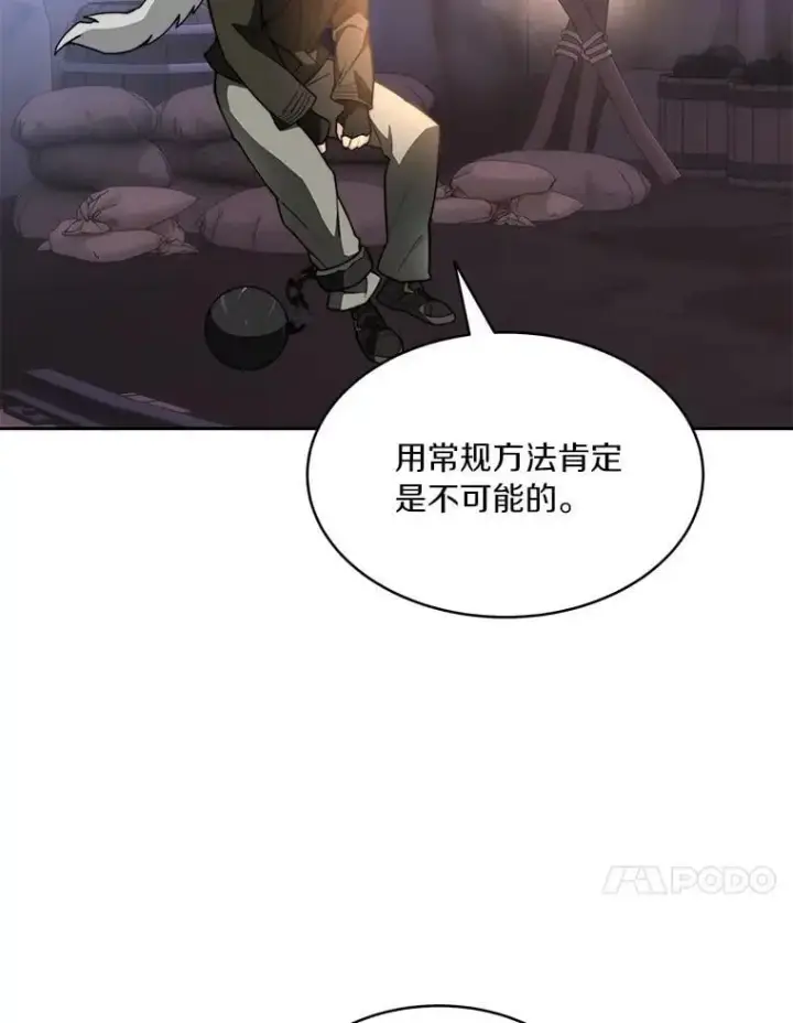 《百层塔内的钉子户》79.约定图44