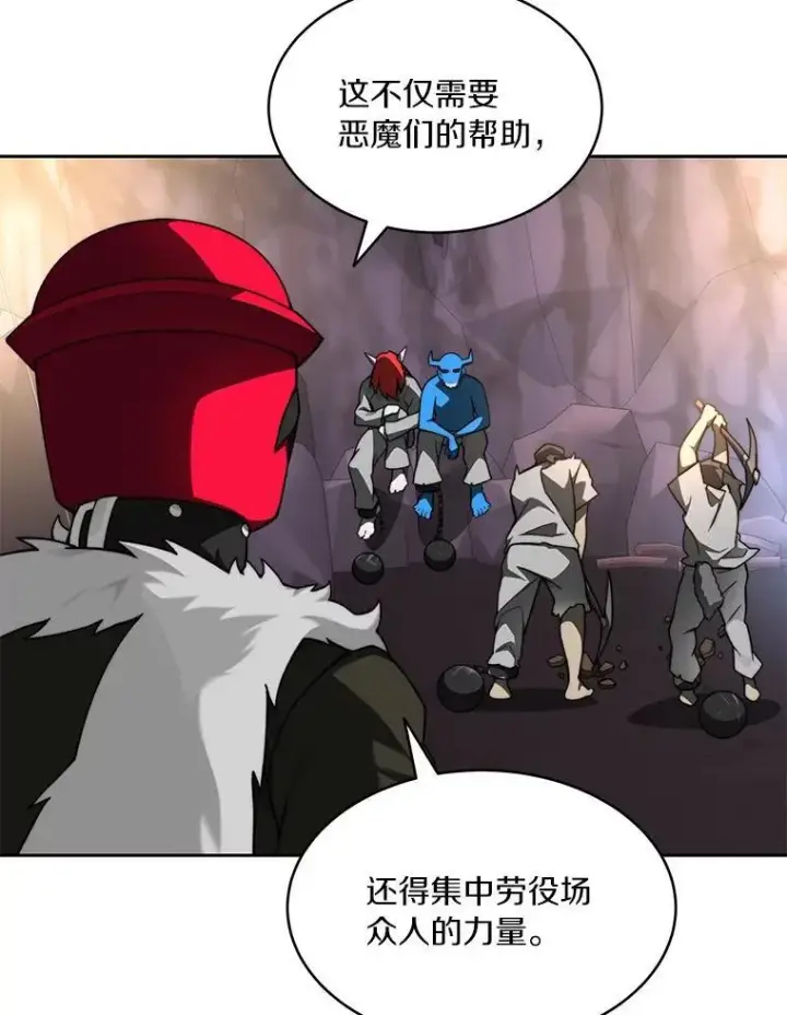 《百层塔内的钉子户》79.约定图45