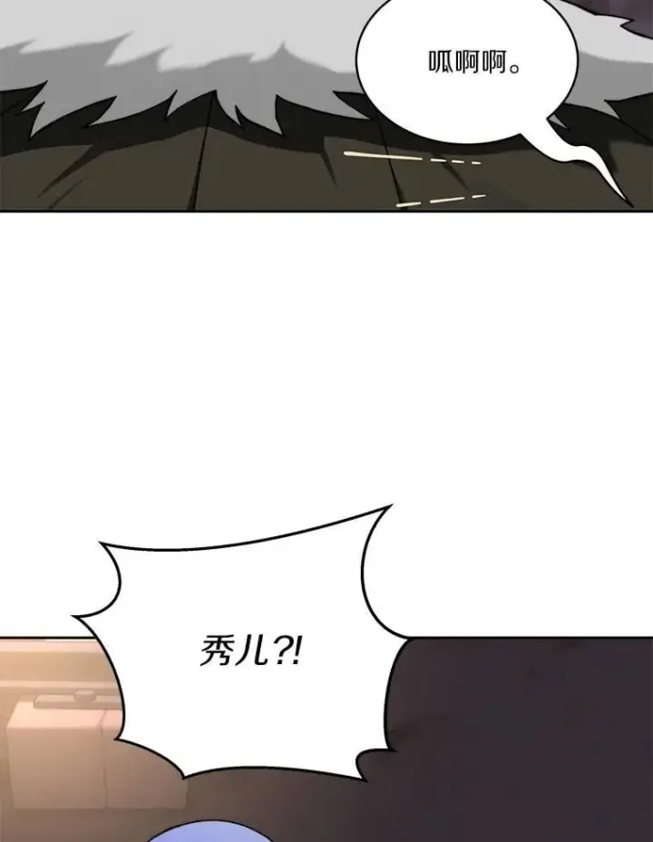 《百层塔内的钉子户》79.约定图47