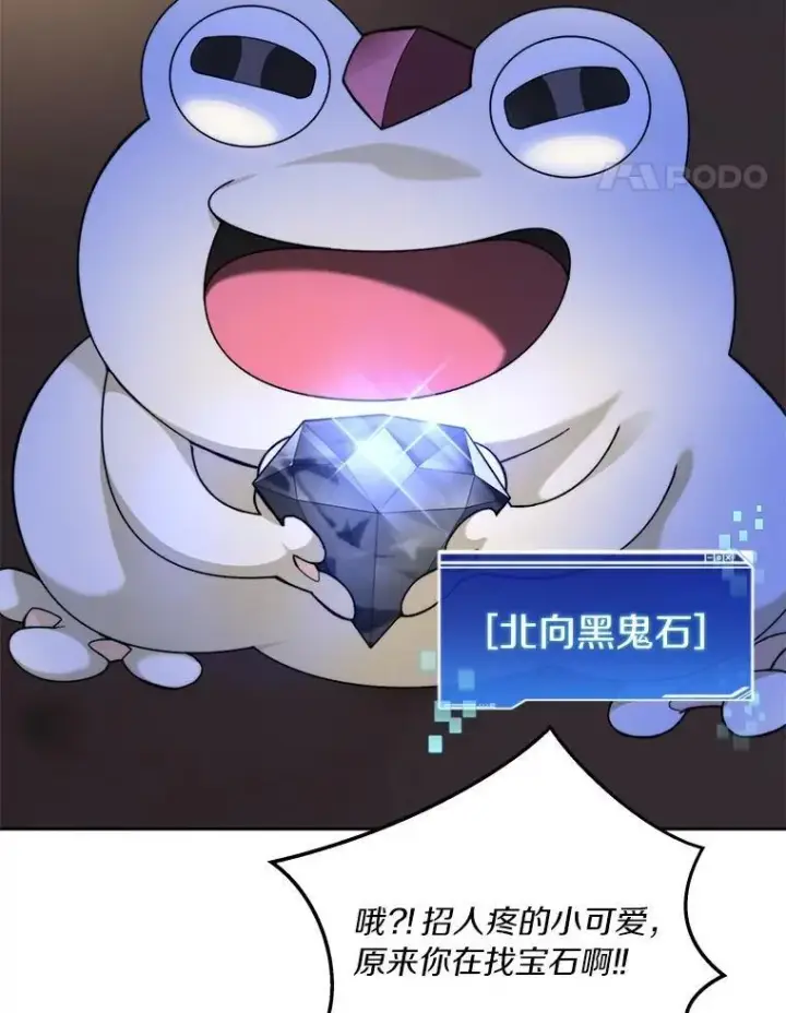 《百层塔内的钉子户》79.约定图48