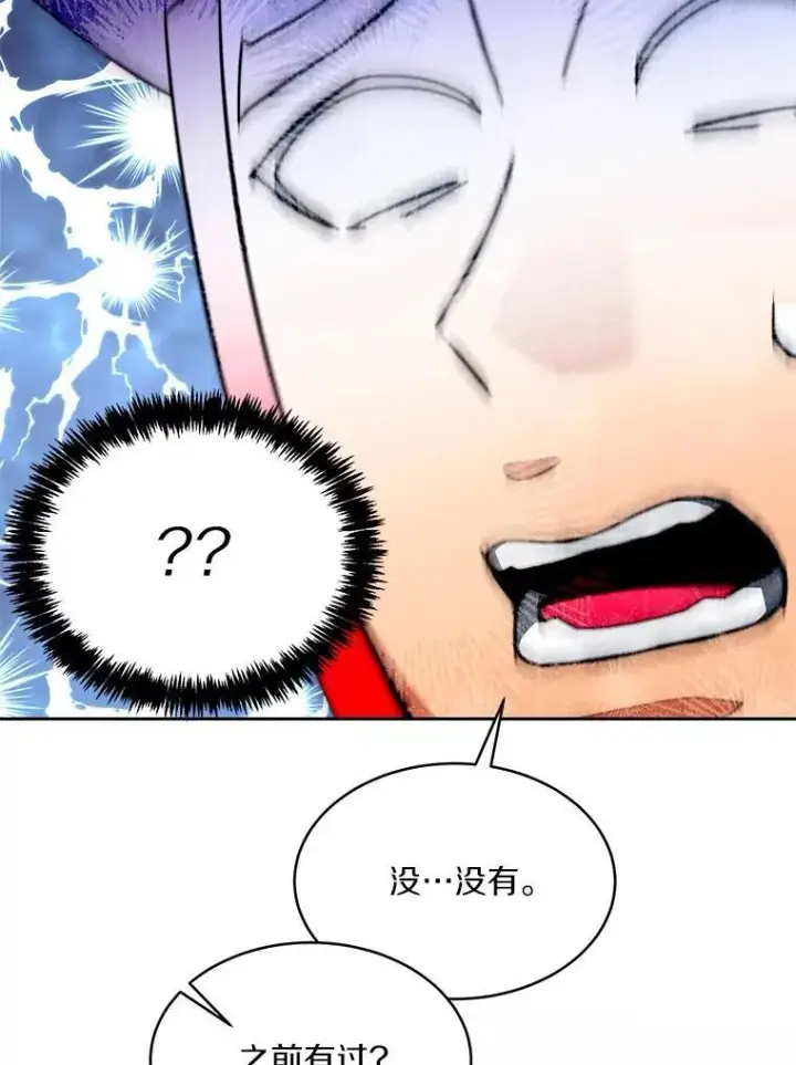 《百层塔内的钉子户》79.约定图5