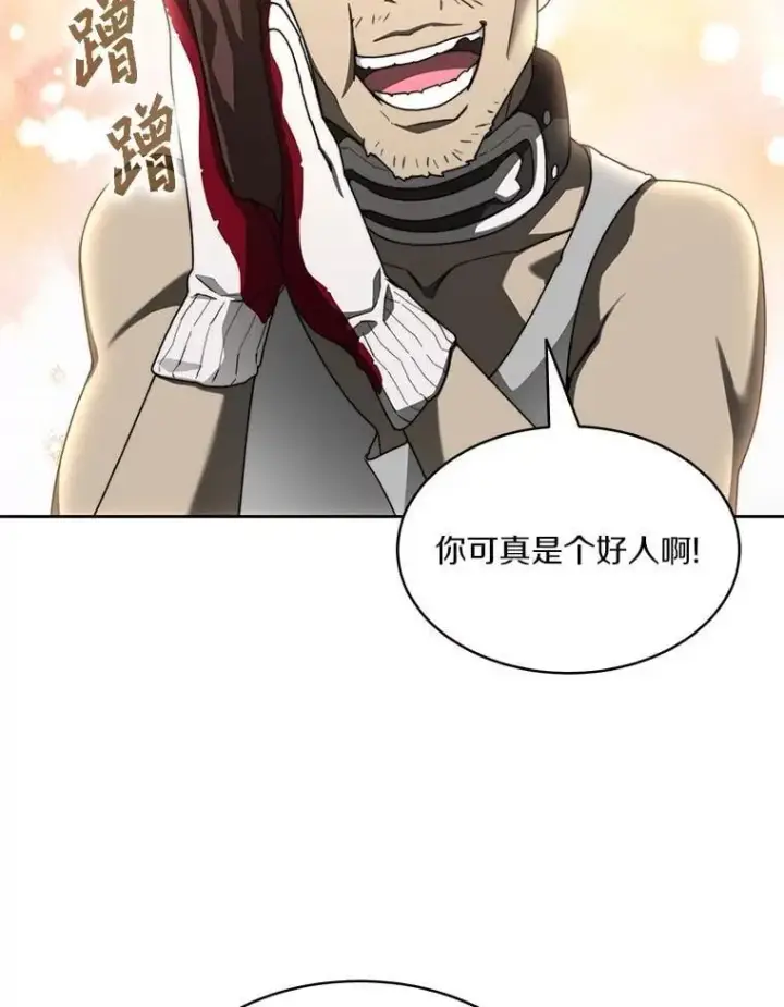 《百层塔内的钉子户》79.约定图57