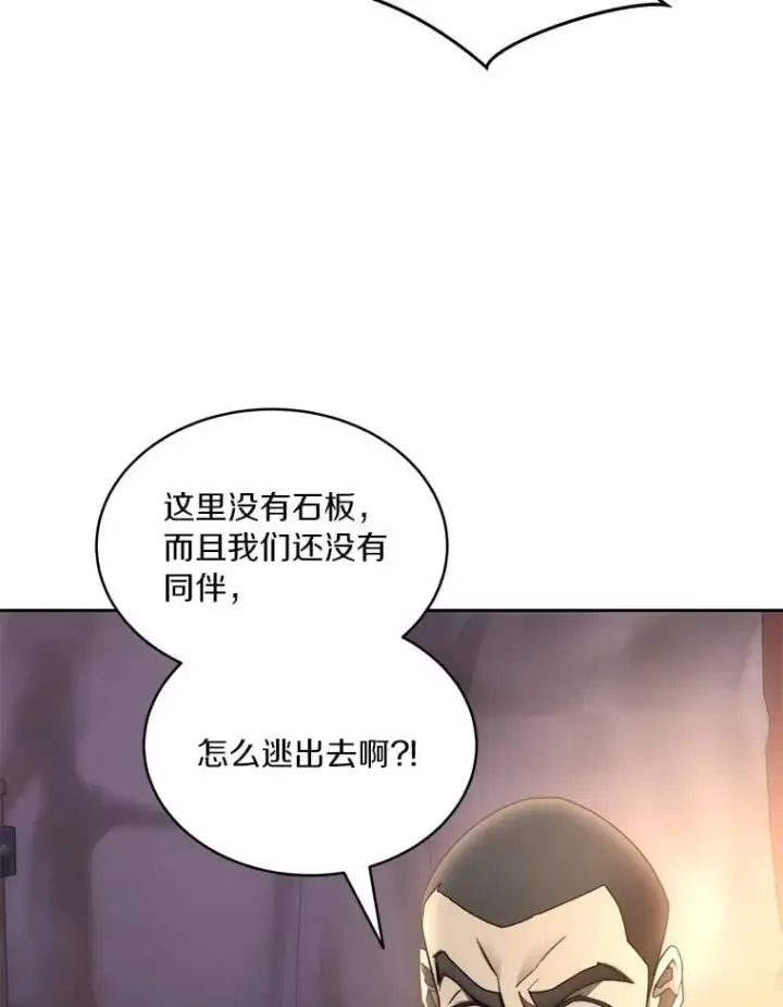 《百层塔内的钉子户》79.约定图59
