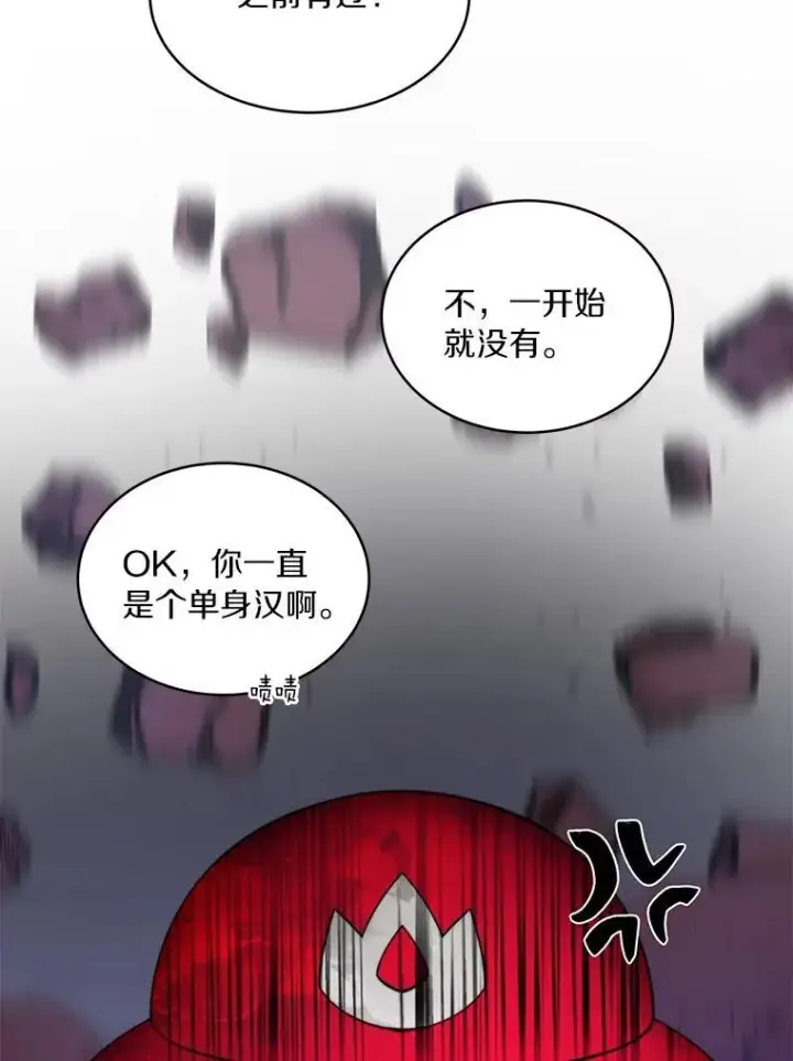 《百层塔内的钉子户》79.约定图6