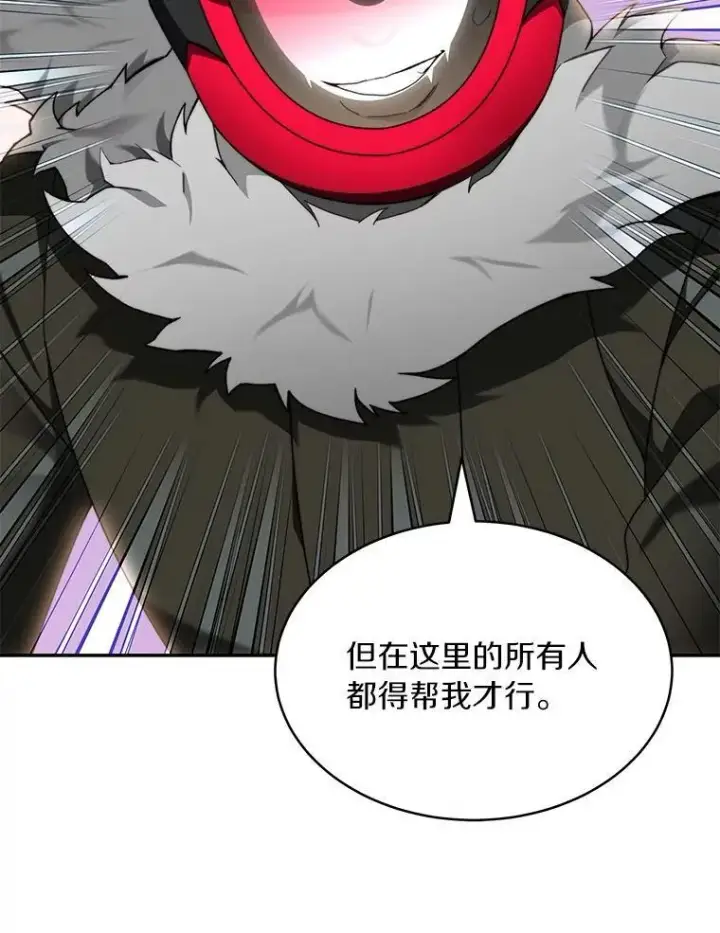 《百层塔内的钉子户》79.约定图62