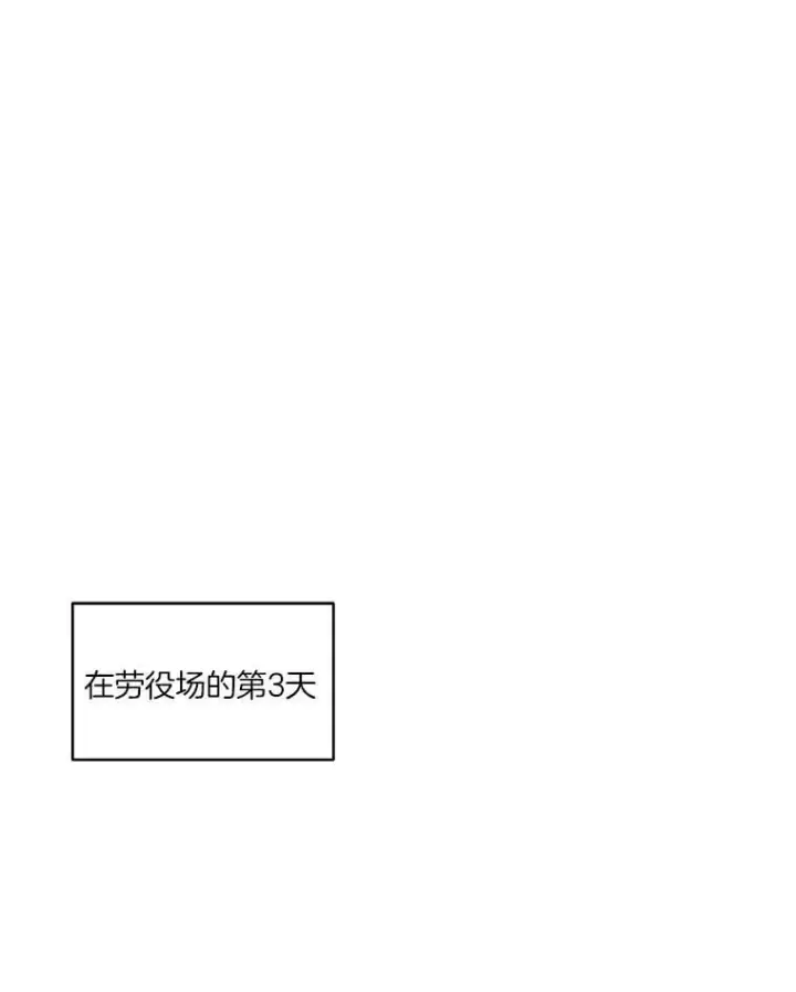 《百层塔内的钉子户》79.约定图63