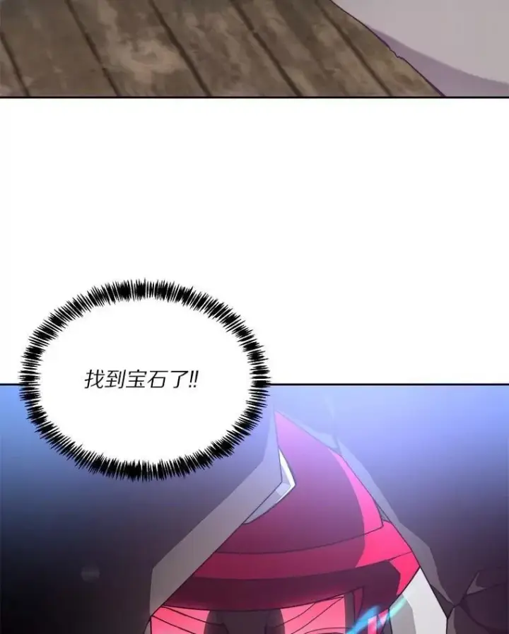 《百层塔内的钉子户》79.约定图72